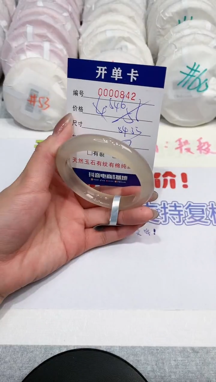 【闪购商品】玛瑙/玉髓手镯未镶嵌842