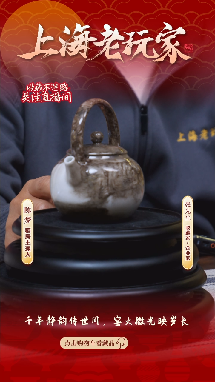 【闪购商品】侯恕人-40号提梁茶壶