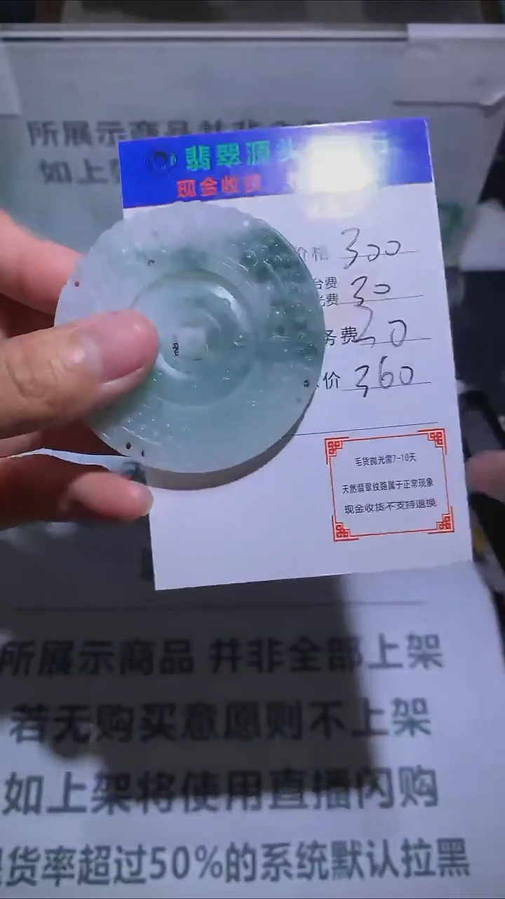 【闪购商品】定制翡翠未镶嵌-毛货-不退不换-