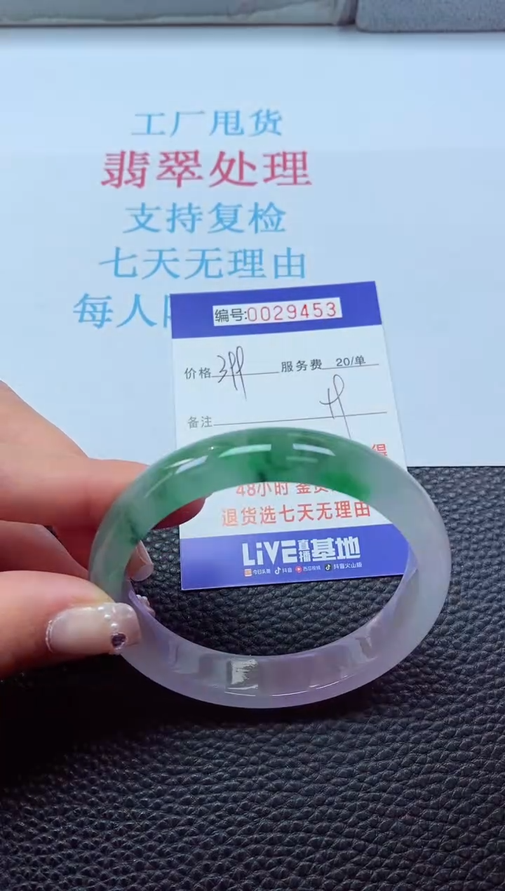 【闪购商品】以实物为准0000029453