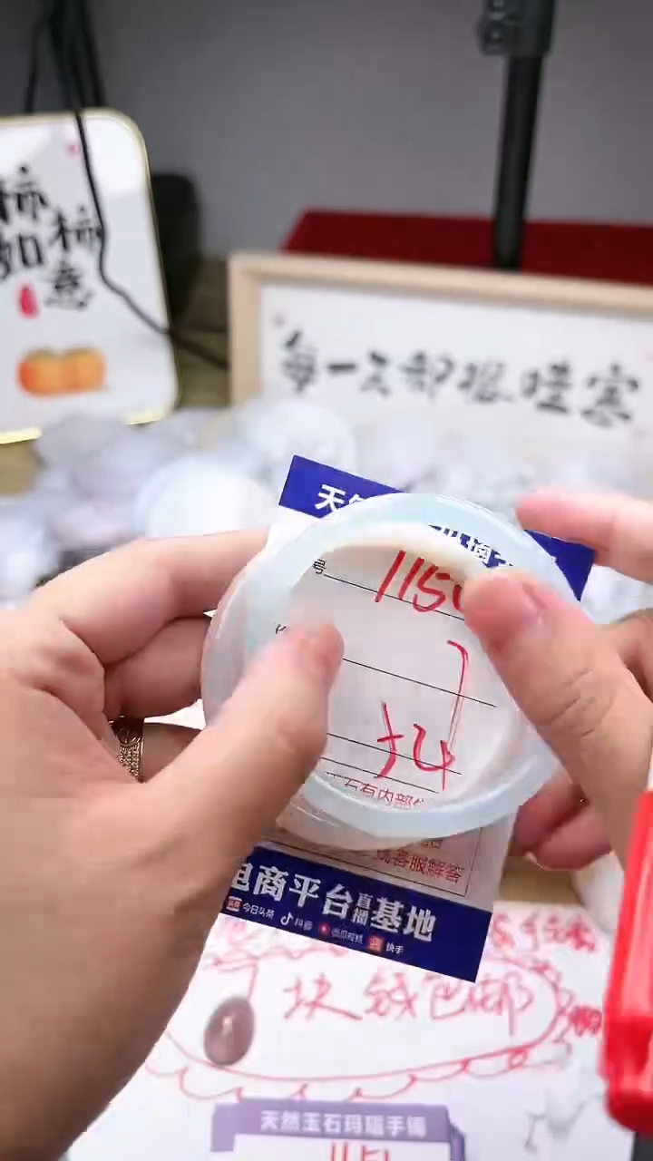 玛瑙/玉髓手镯未镶嵌1150