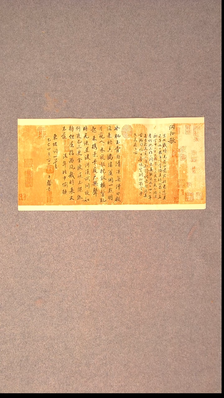 书法王平辉 湖南益阳69*34尺寸