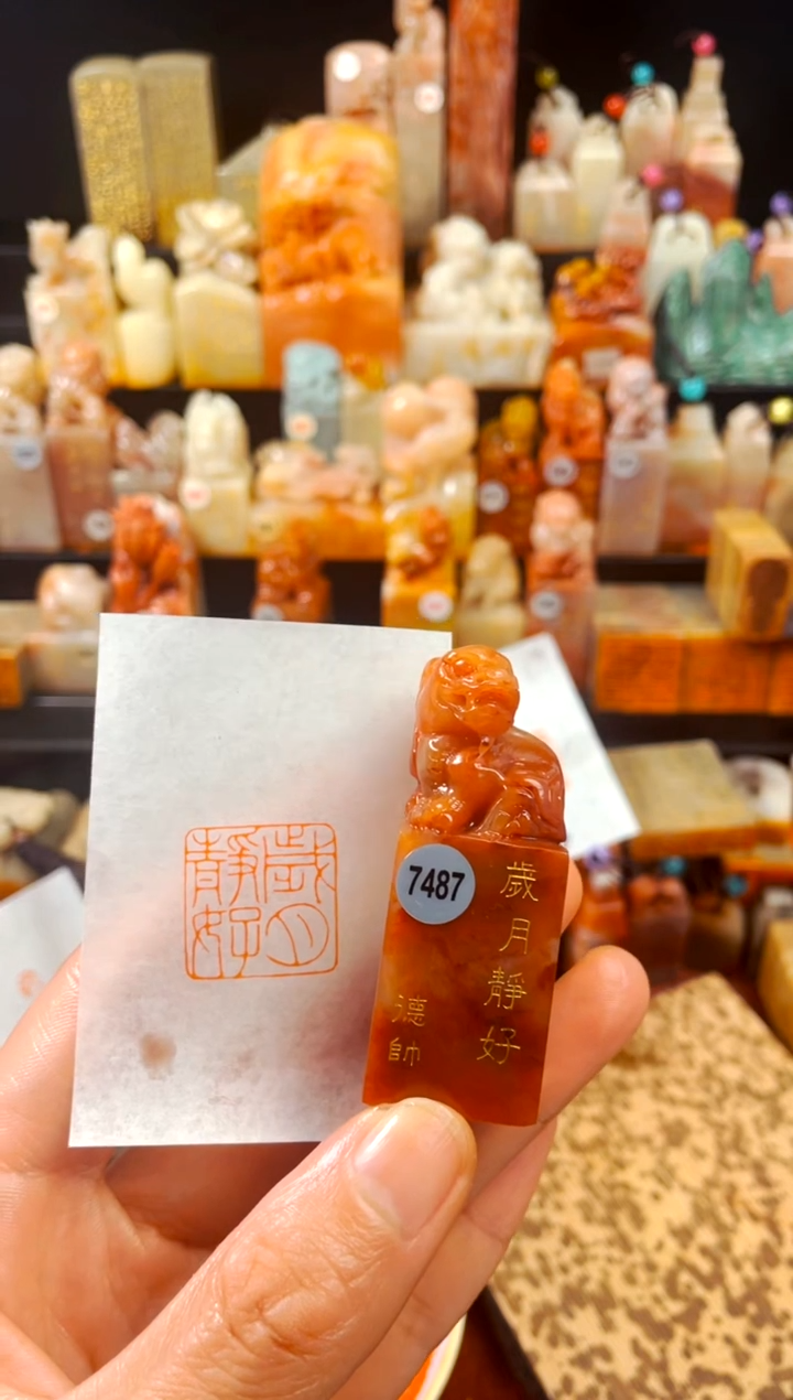 【闪购商品】寿山石印石手工篆刻《岁月静好》