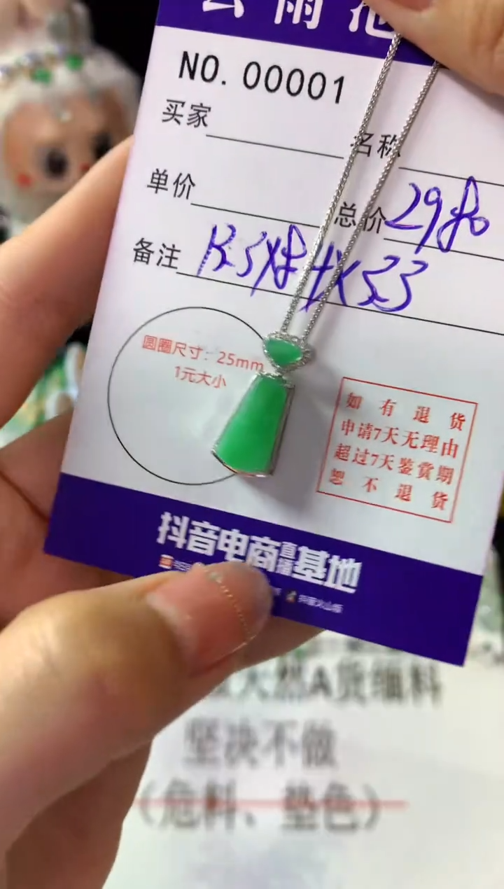 颈饰18K金镶嵌翡翠翡翠