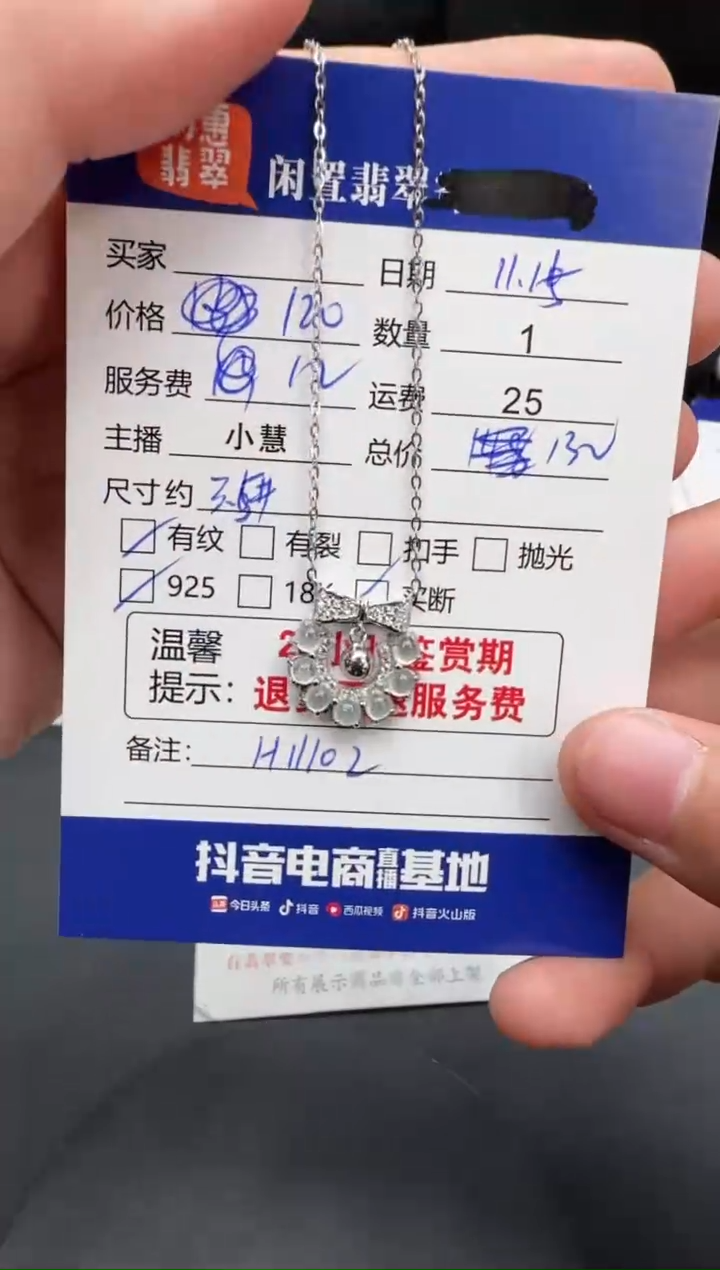 吊坠(赠链)银S925镶嵌翡翠翡翠吊坠