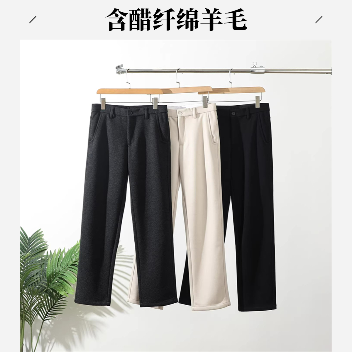 秋冬季厚款含绵羊毛保暖休闲裤柔软舒适弹力百搭长裤子Z2026-2276