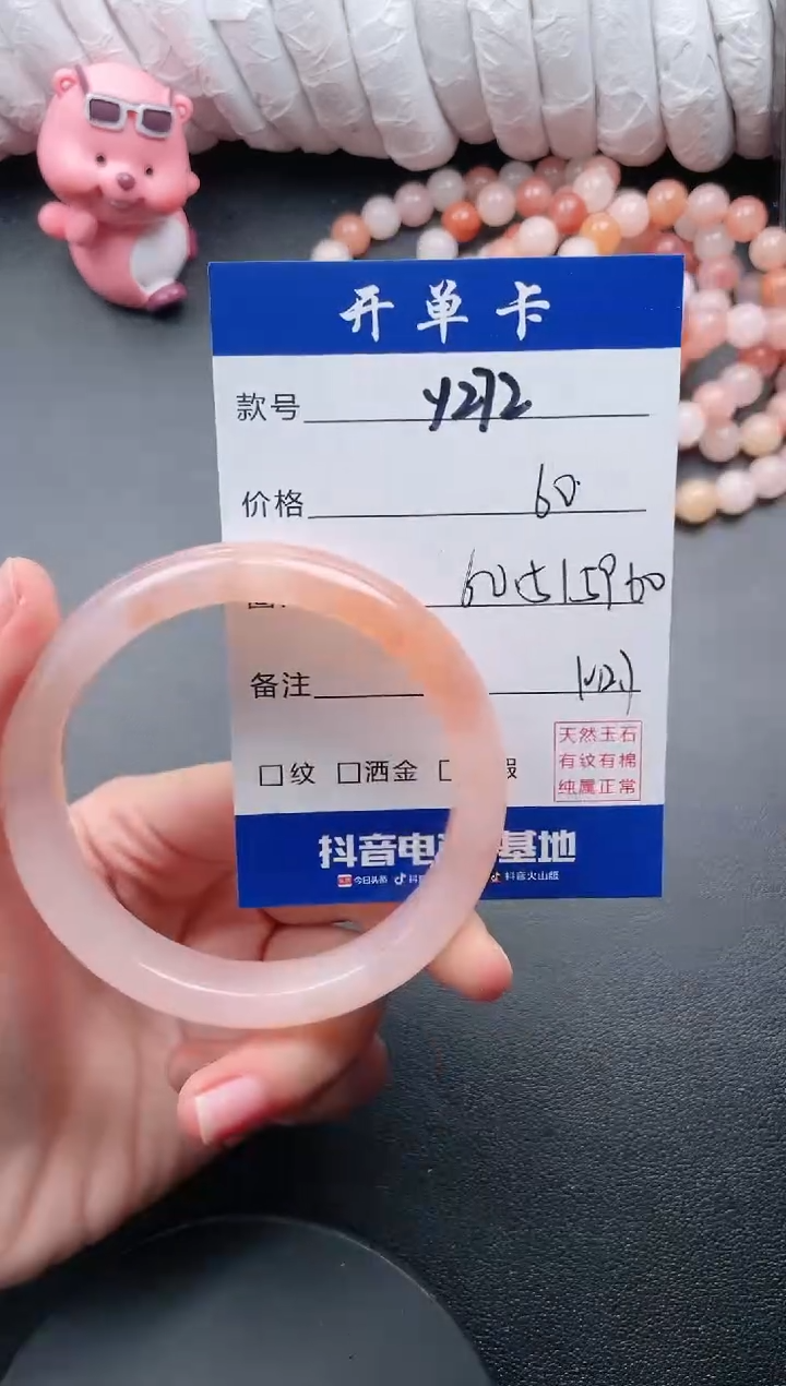 【闪购商品】石英质玉手镯未镶嵌Y272