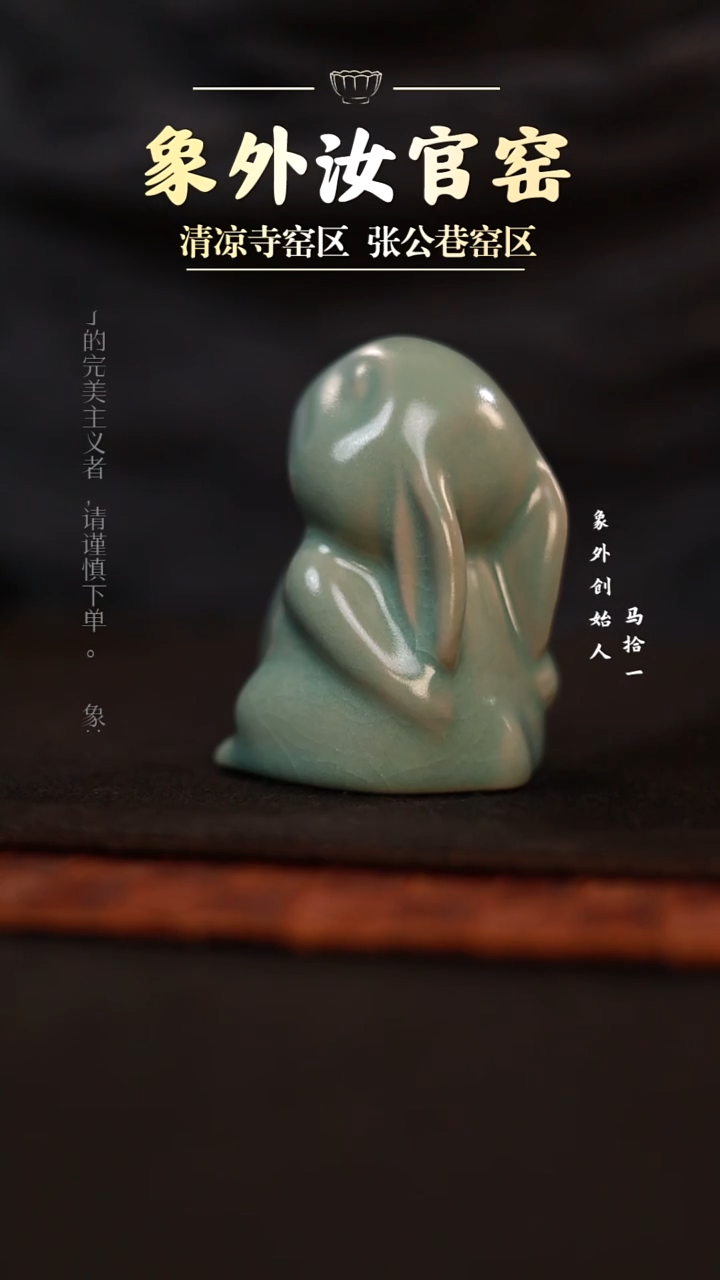 摆件一级品青绿茶宠兔
