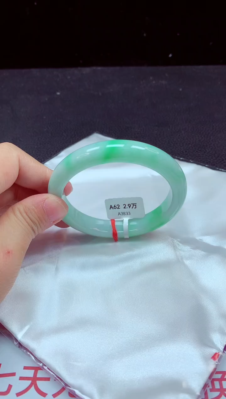 【闪购商品】翡翠手镯未镶嵌手镯62