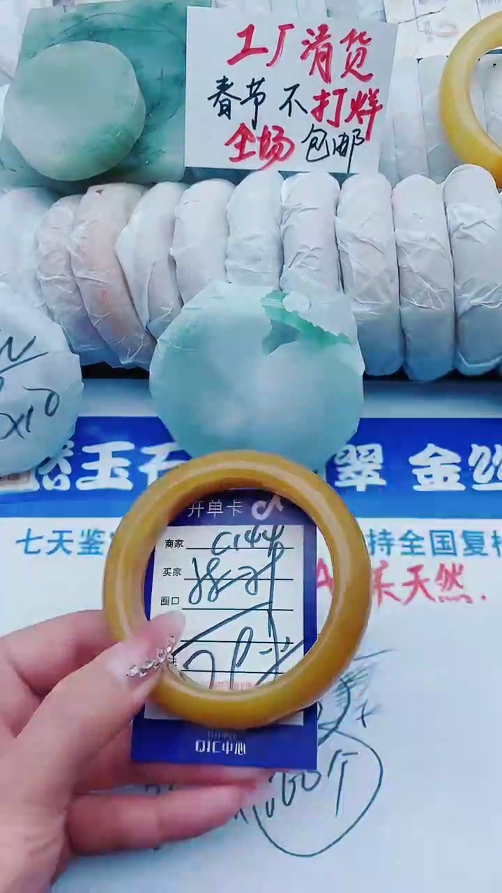 【闪购商品】石英质玉手镯未镶嵌C144+58-59