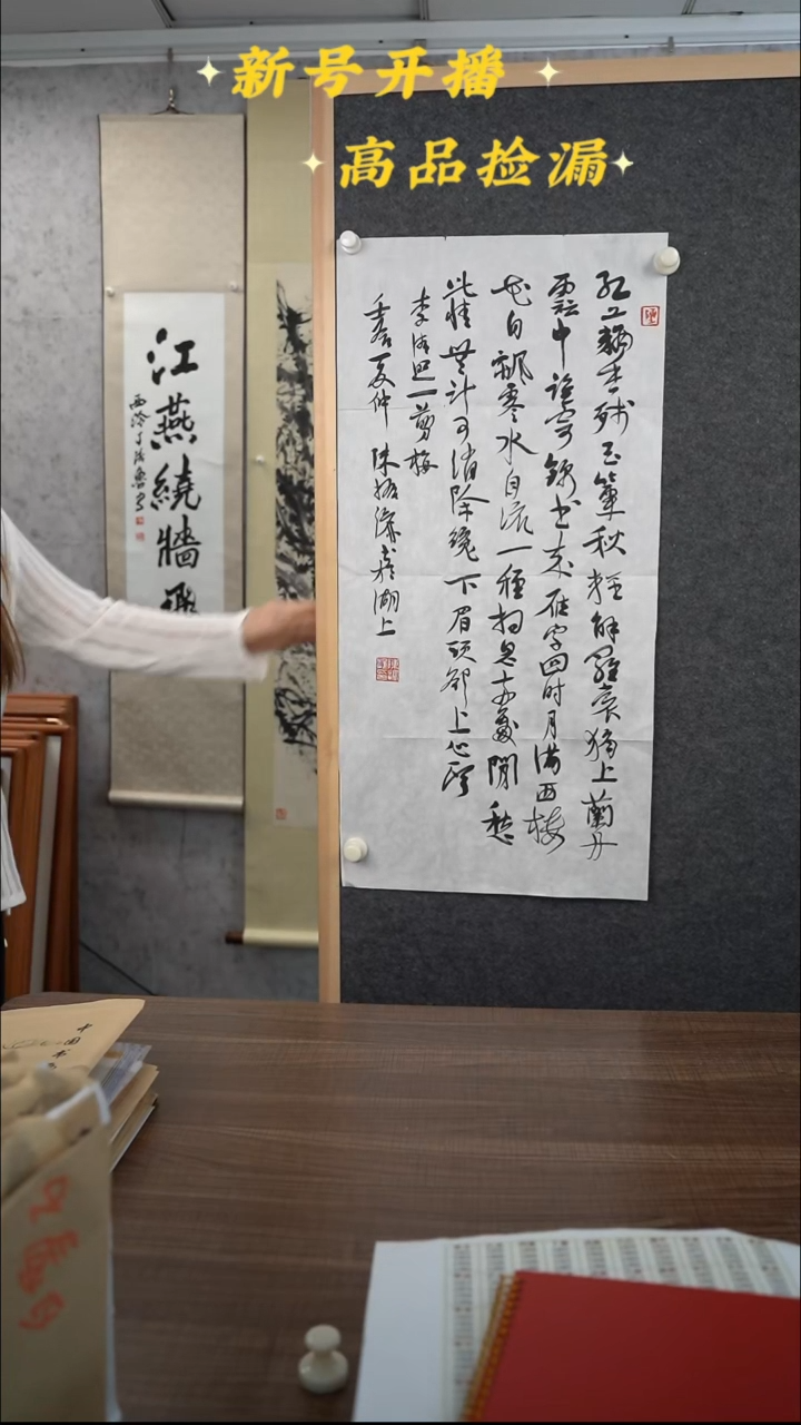 书法陈老师一剪梅