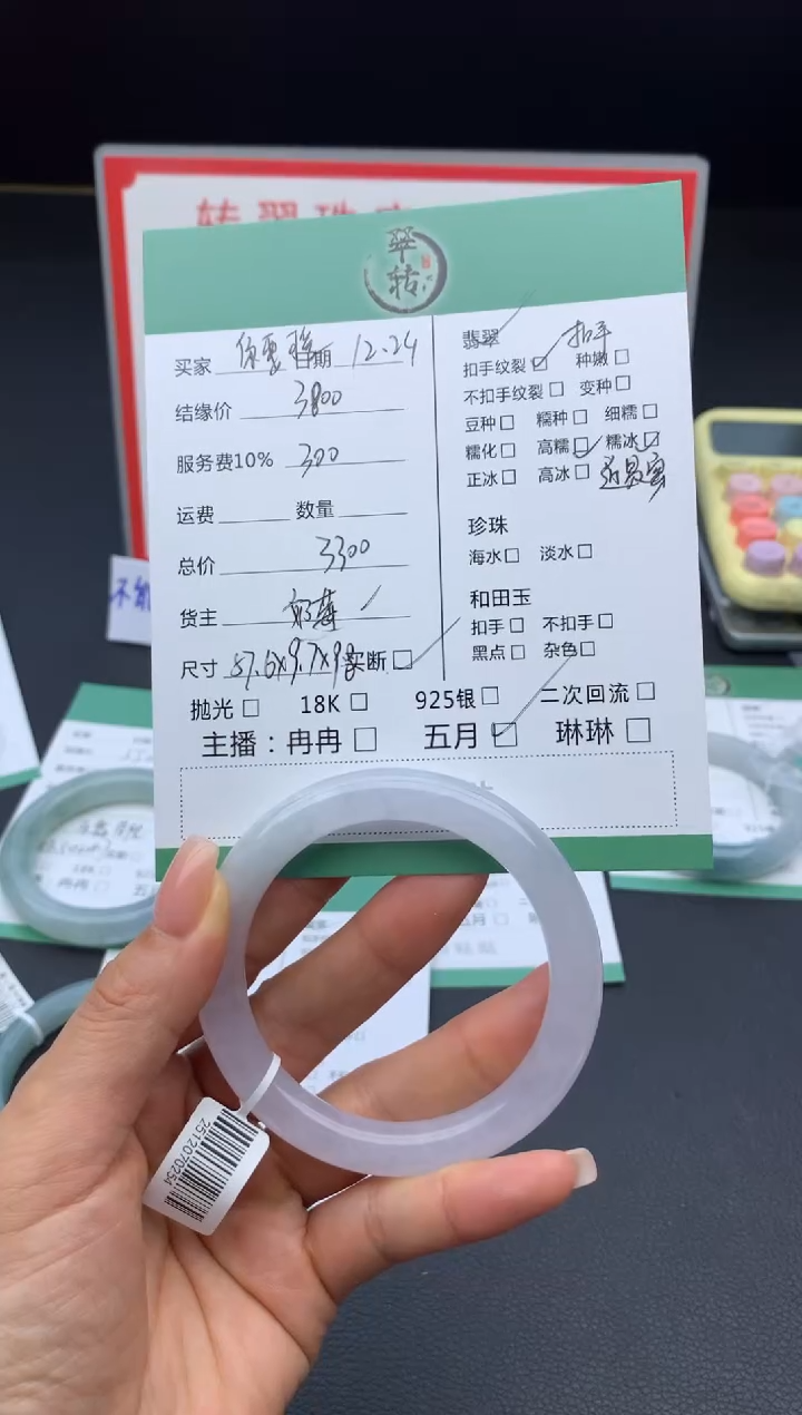 未镶嵌手镯翡翠你****?手镯