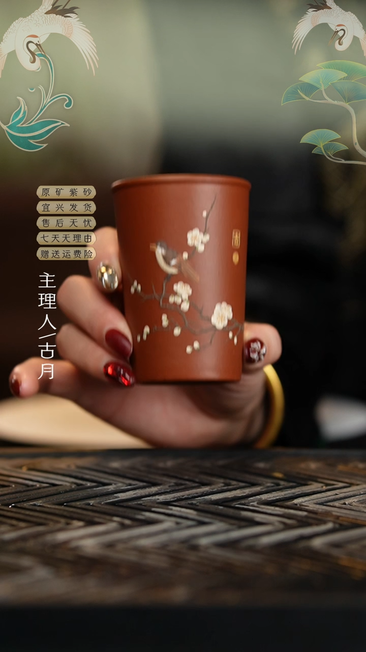 【闪购商品】HJ496红清水喜上眉梢主人杯100cc