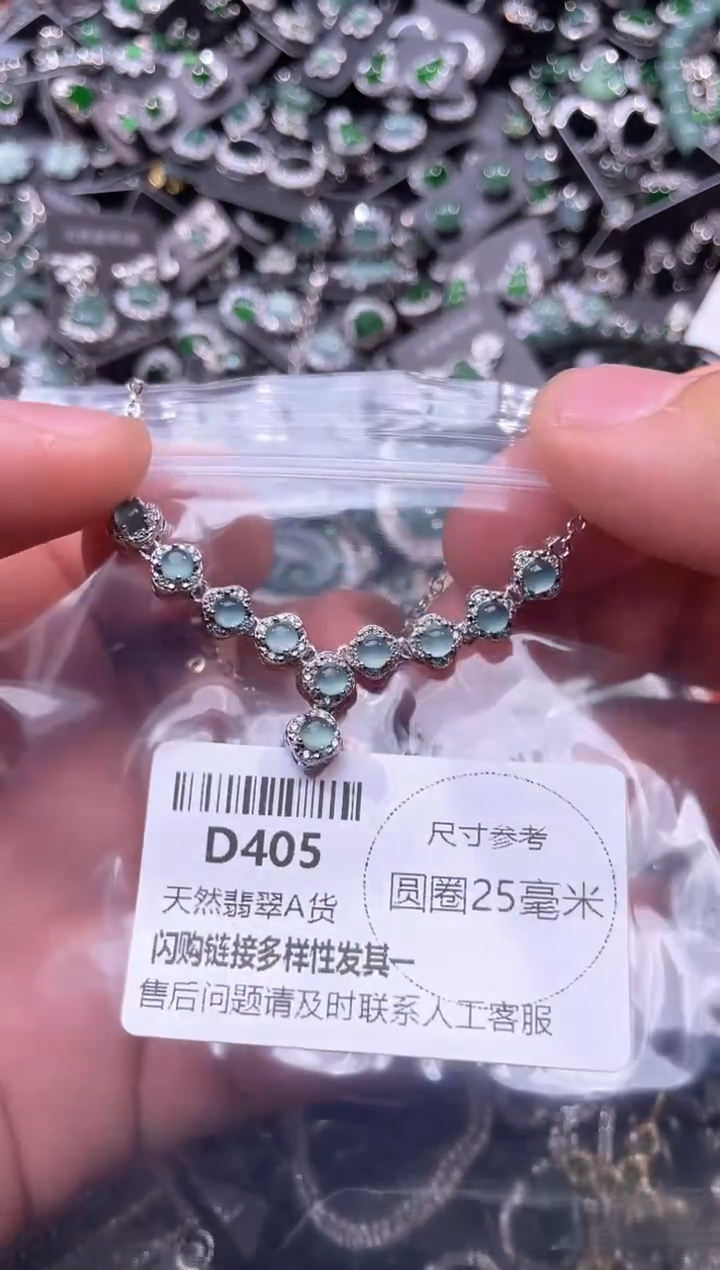 翡翠未镶嵌颈饰D405项链