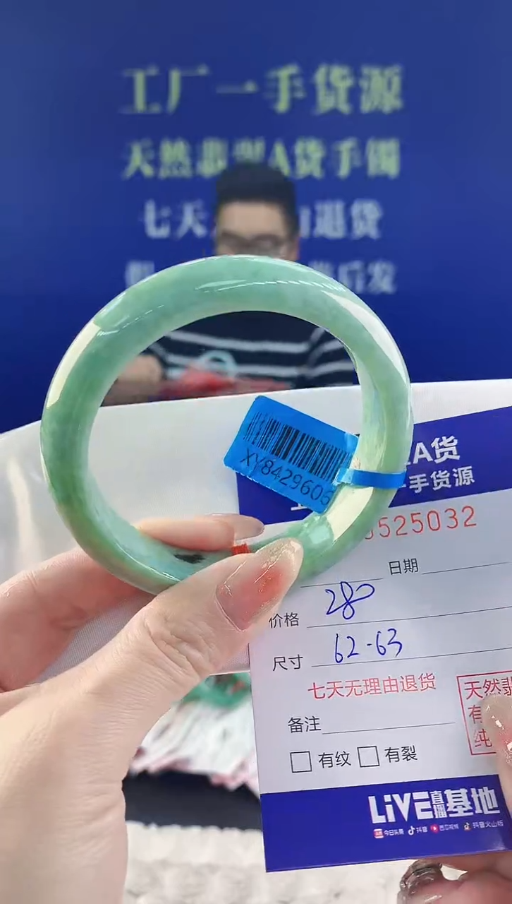 【闪购商品】翡翠手镯未镶嵌天然A货翡翠32