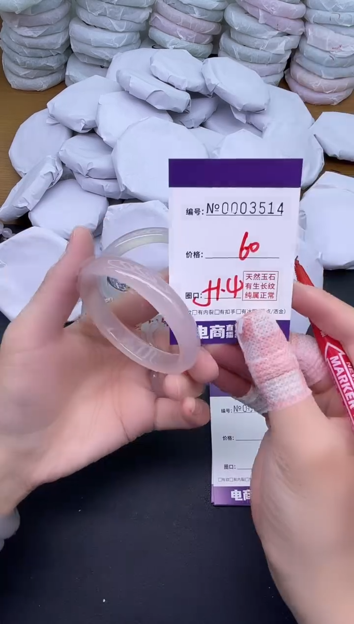 玛瑙/玉髓手镯未镶嵌3514