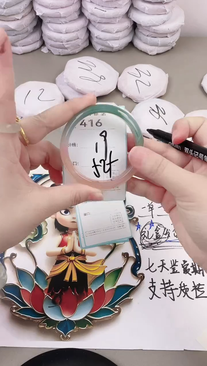 玛瑙/玉髓手镯未镶嵌416