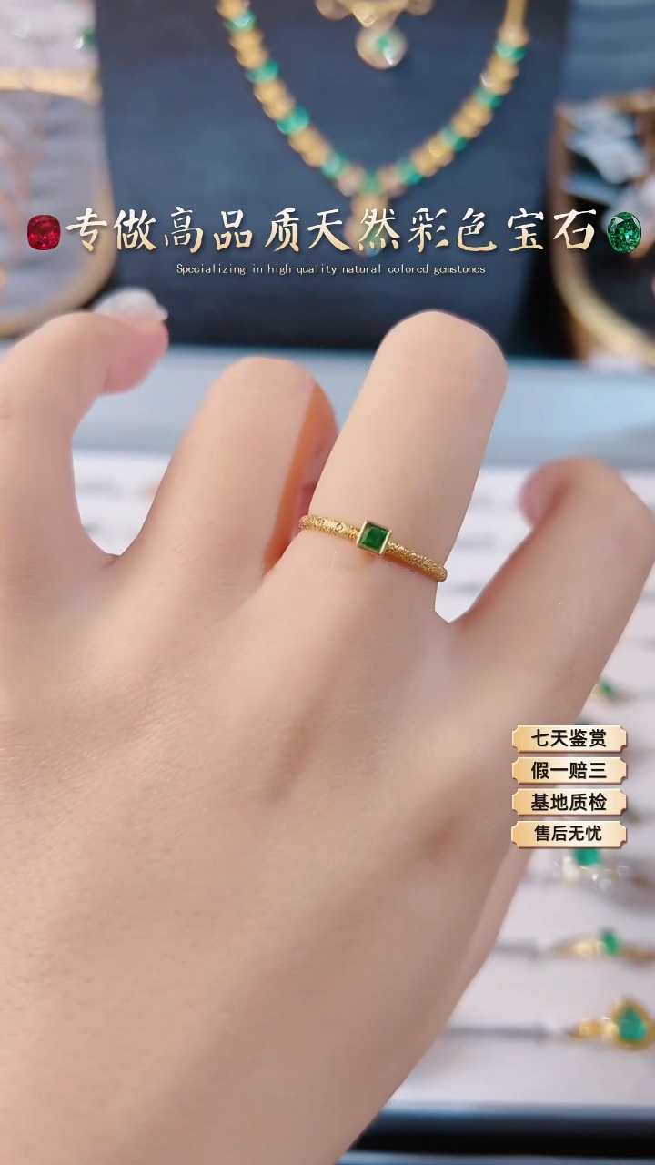 【闪购商品】祖母绿戒指18K金镶嵌