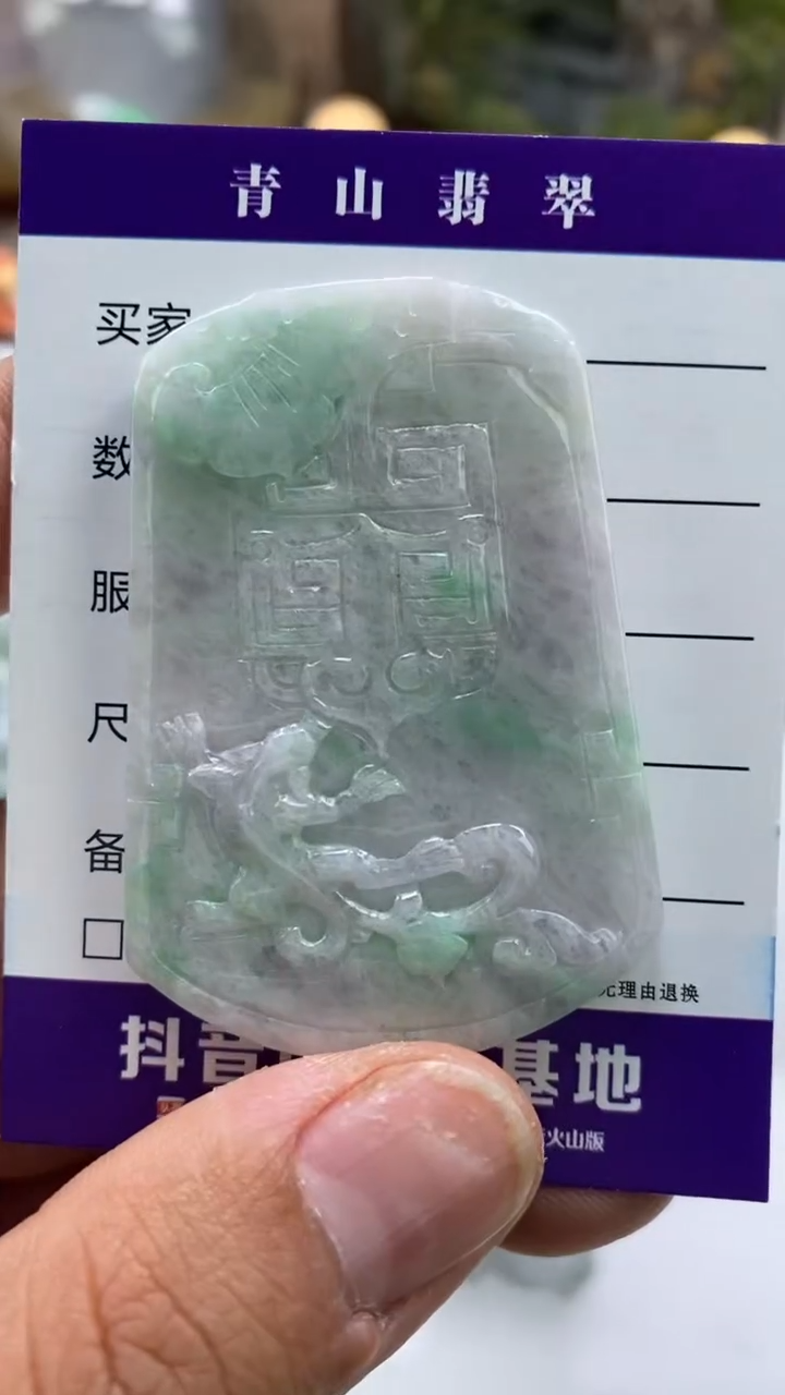 【闪购商品】翡翠吊坠(不含链)未镶嵌多人貔貅牌吊坠