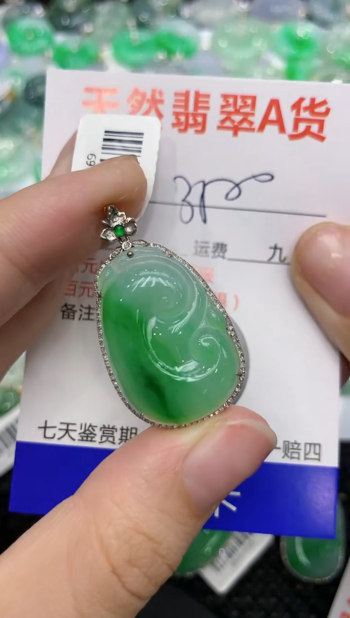 【闪购商品】翡翠颈饰18K金镶嵌1111111111