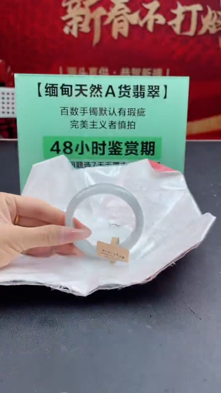 【闪购商品】翡翠手镯未镶嵌13翡翠手镯