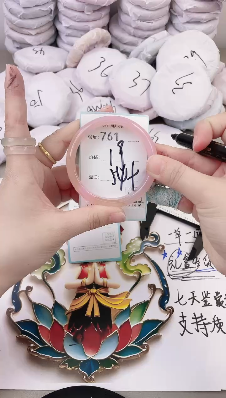 玛瑙/玉髓手镯未镶嵌761