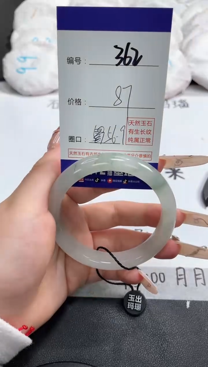 【闪购商品】玛瑙/玉髓手镯未镶嵌362