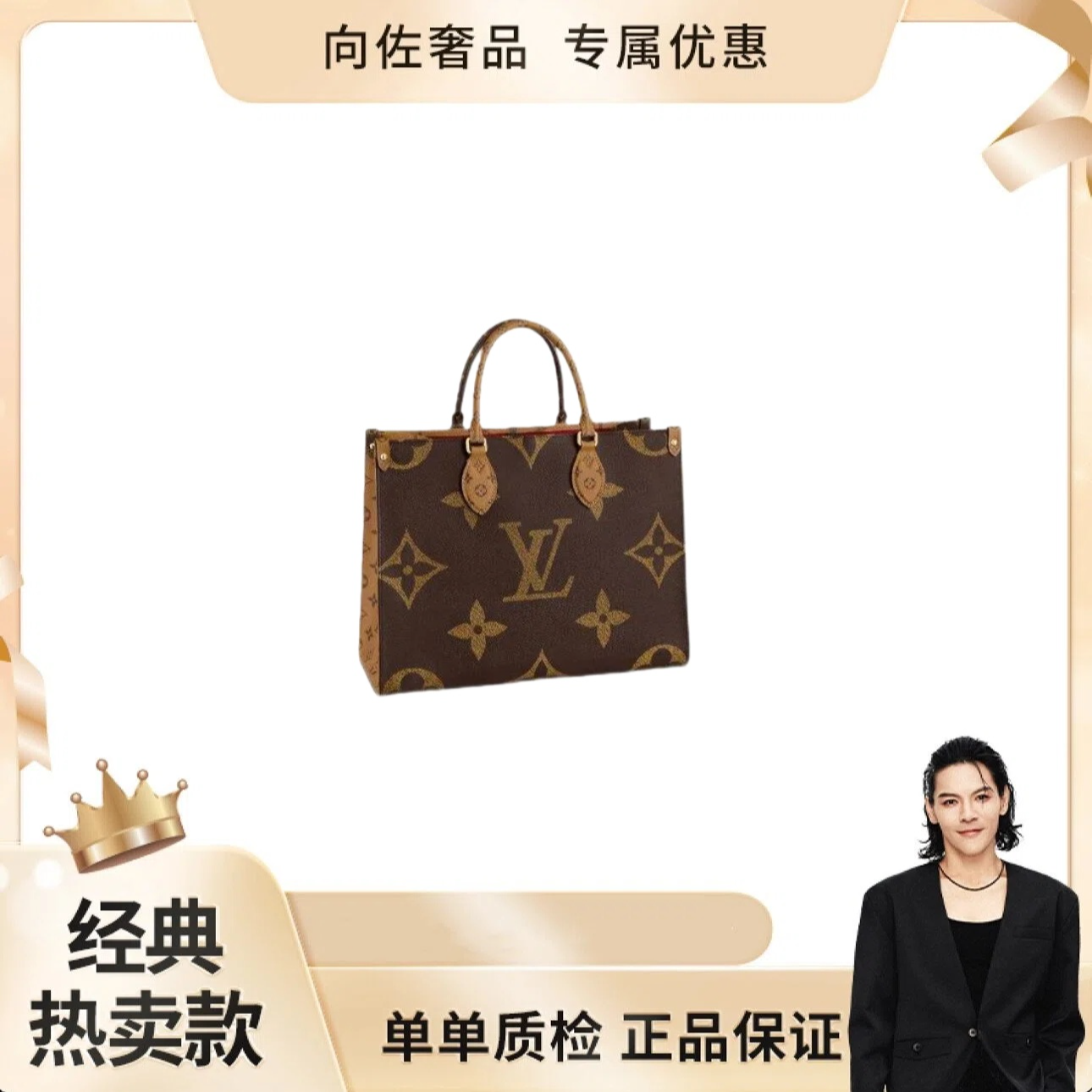 99新 LouisVuitton/路易威登 【盒】ONTHEGO托特拼色老花中/大号