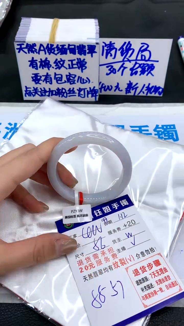 【闪购商品】翡翠手镯未镶嵌1111111111