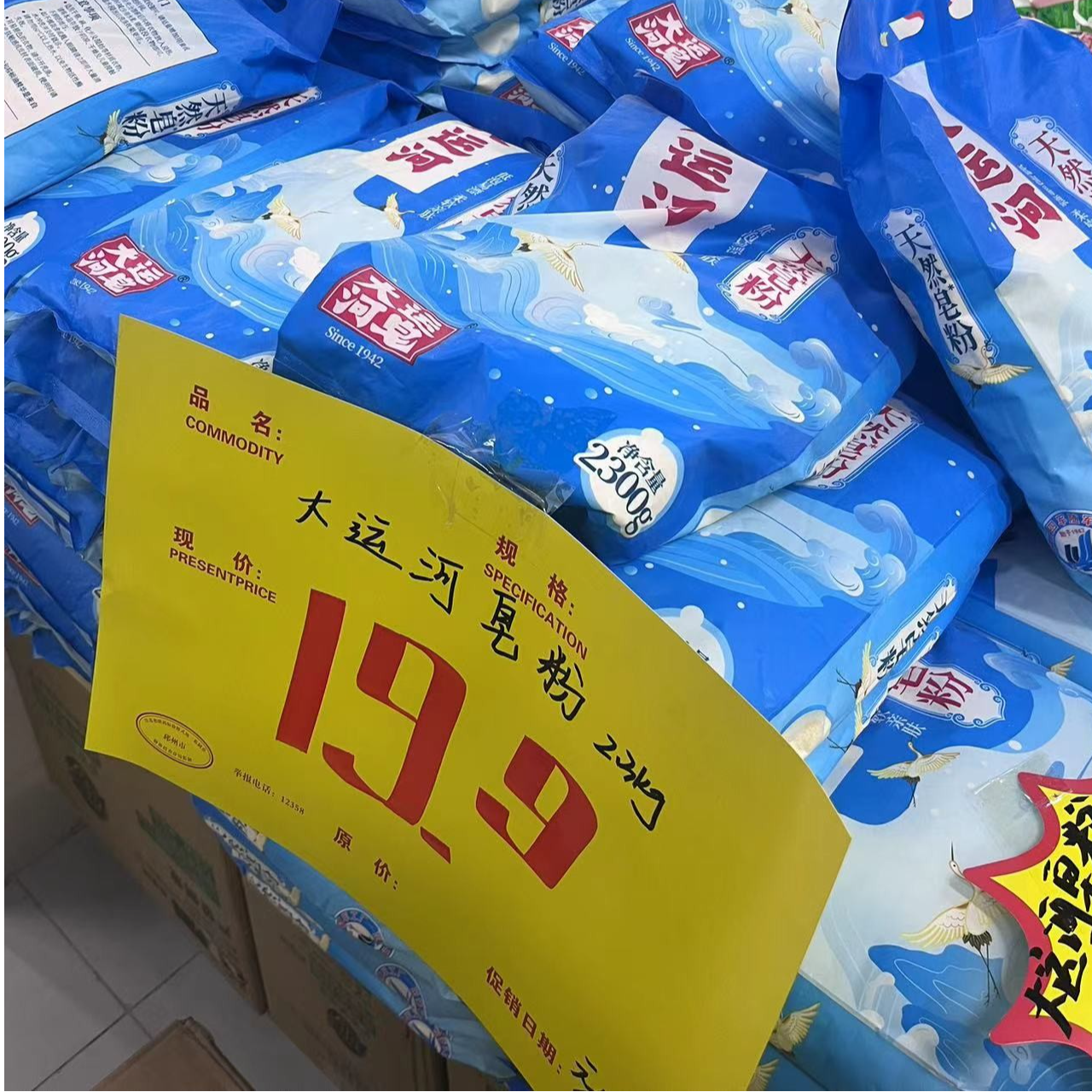 大运河皂粉/2.3kg