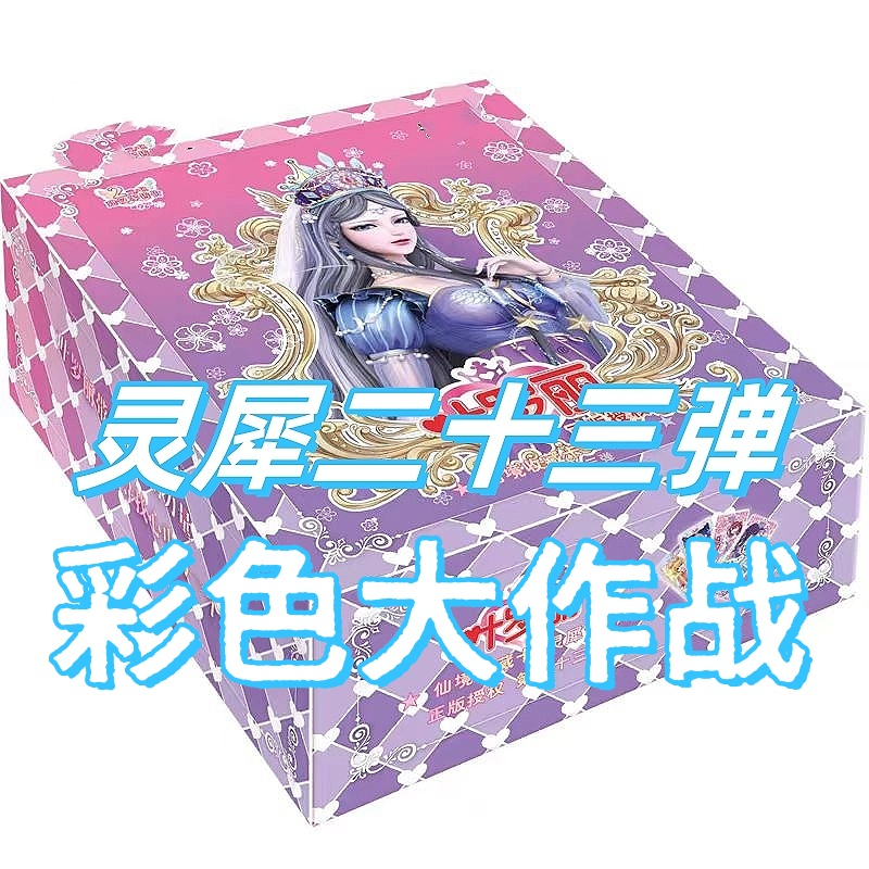 【灵犀23彩色大作战】正版【潮玩盲盒】拆卡