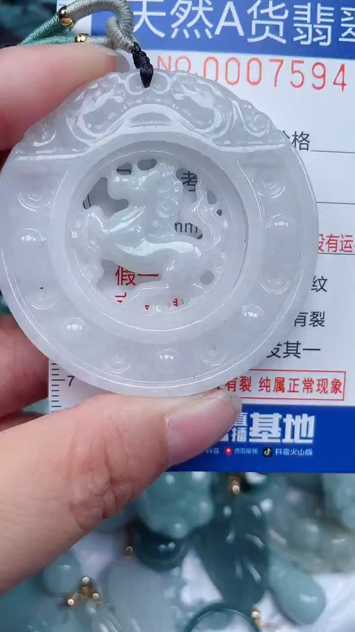 颈饰未镶嵌翡翠...0007594