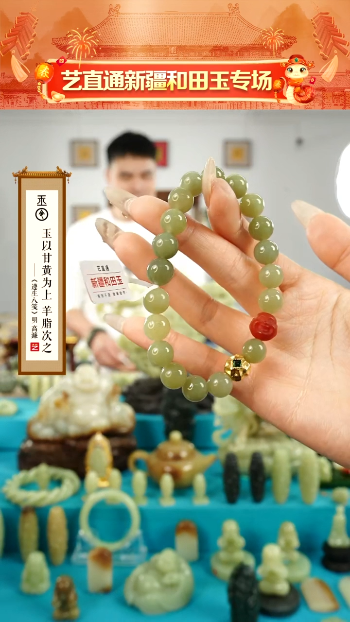 【闪购商品】和田玉手串未镶嵌1