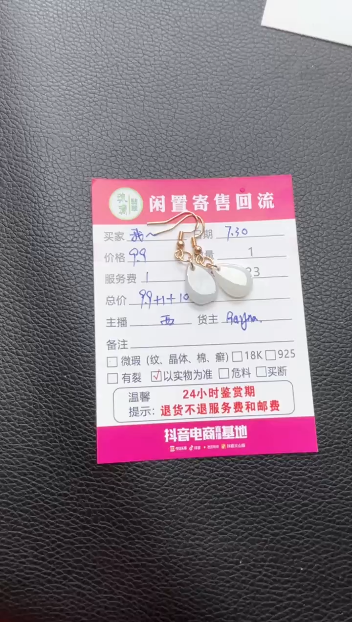 未镶嵌翡翠发饰我****。翡翠簪子