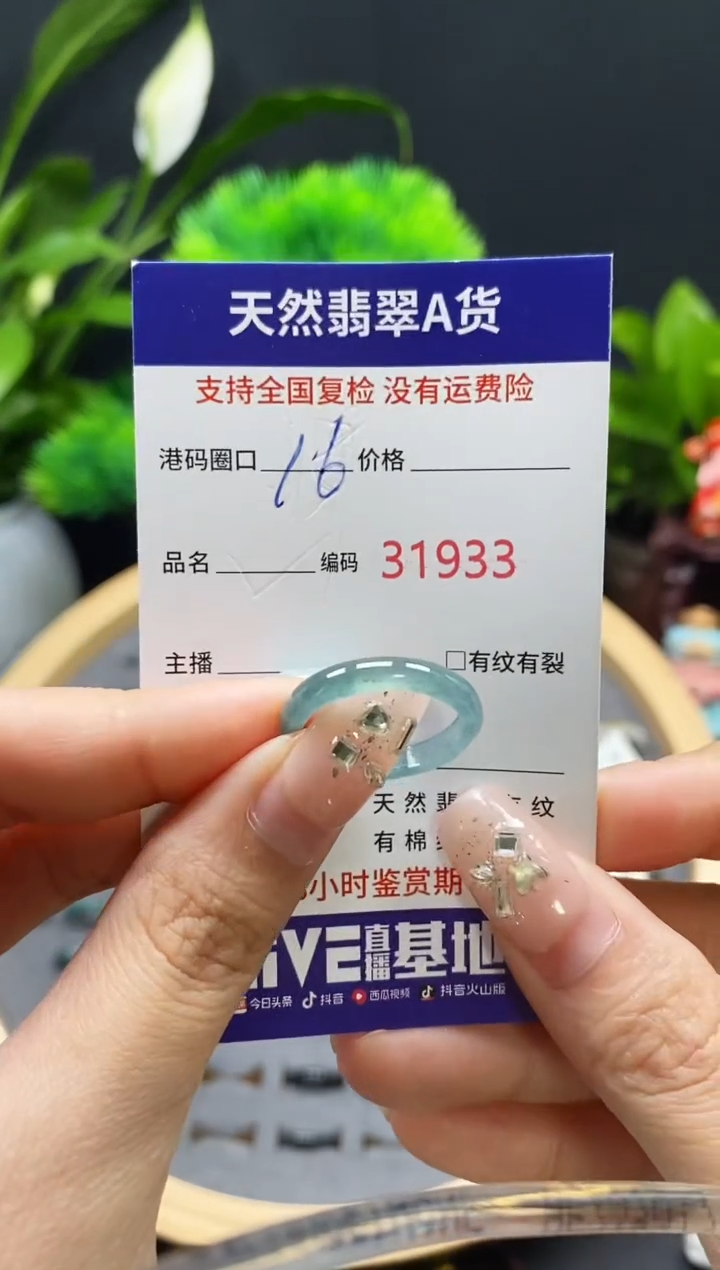 【闪购商品】翡翠戒指未镶嵌天然翡翠戒圈1933