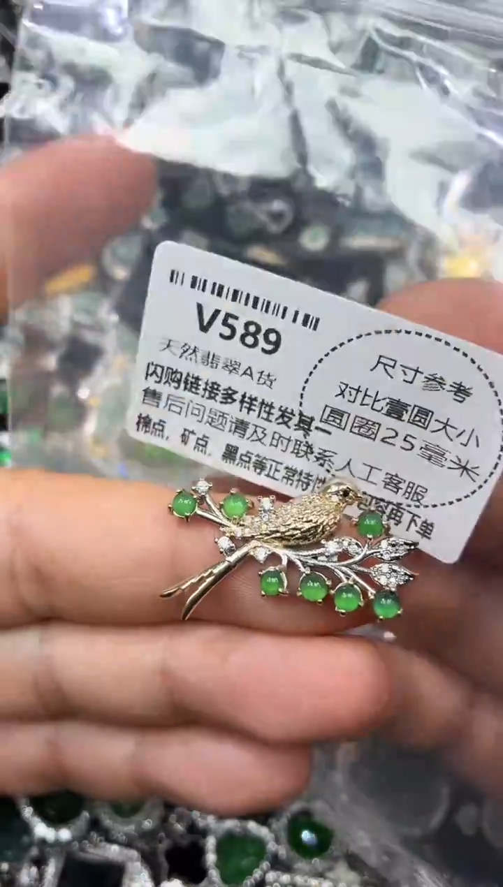 颈饰未镶嵌翡翠V589吊坠