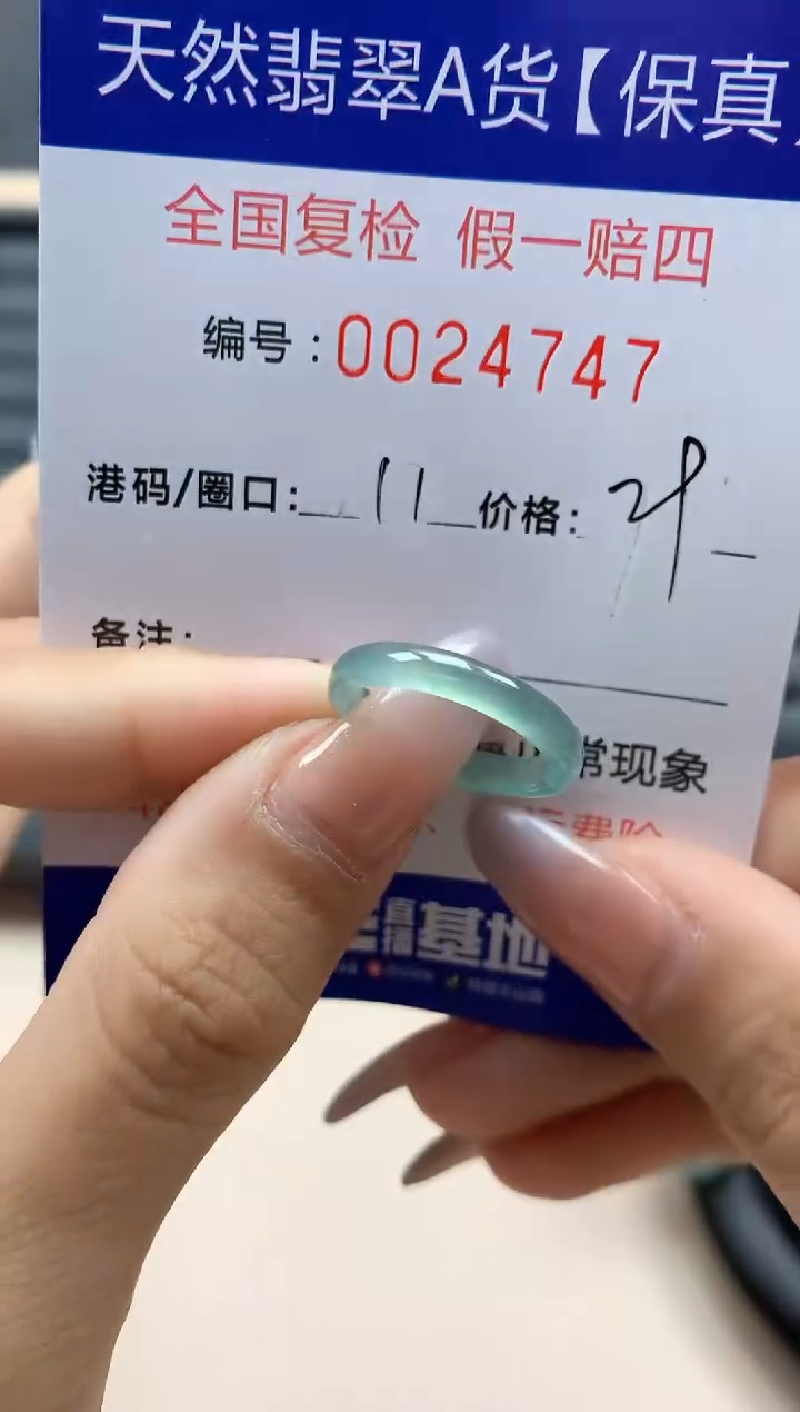 【闪购商品】翡翠戒指未镶嵌天然24747
