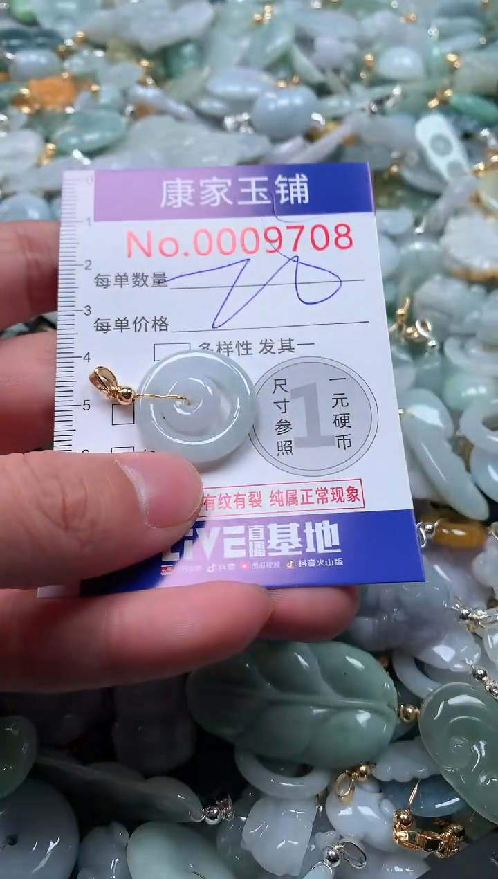 【闪购商品】翡翠吊坠(不含链)未镶嵌9708