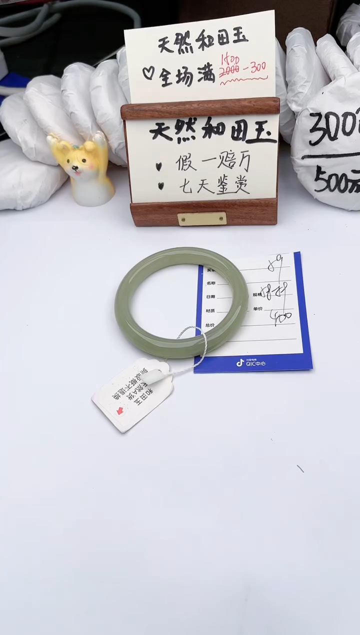 【闪购商品】和田玉手镯未镶嵌玉轩阁59