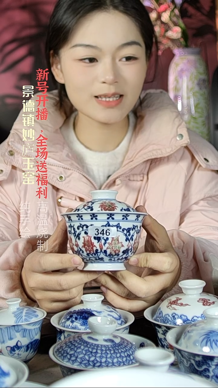 盘陶井*妙庐玉窑缠枝莲釉里红盖碗346微瑕
