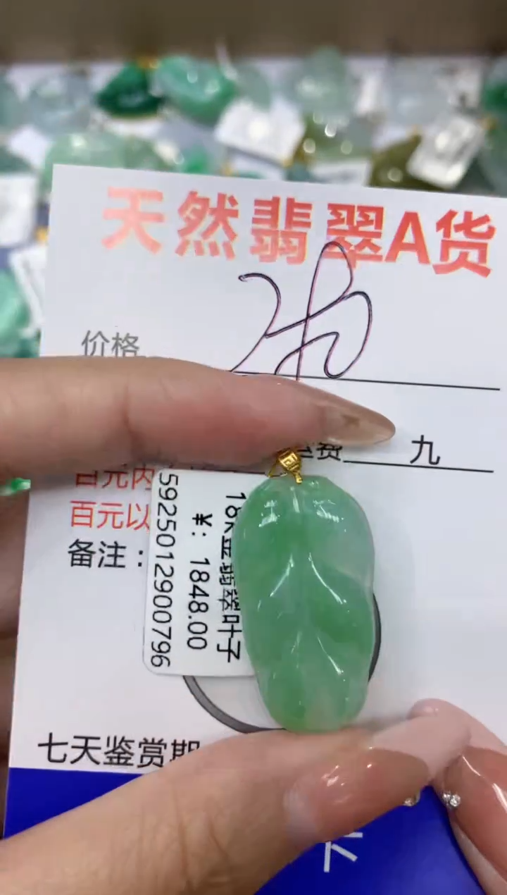 【闪购商品】翡翠颈饰18K金镶嵌111111111