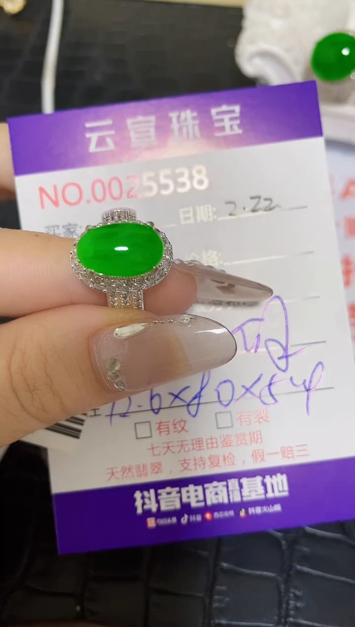 【闪购商品】翡翠戒指未镶嵌/55380000