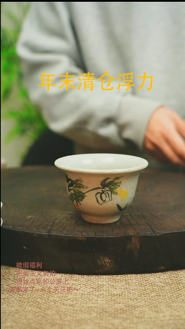 【闪购商品】微瑕景德高温釉下彩221