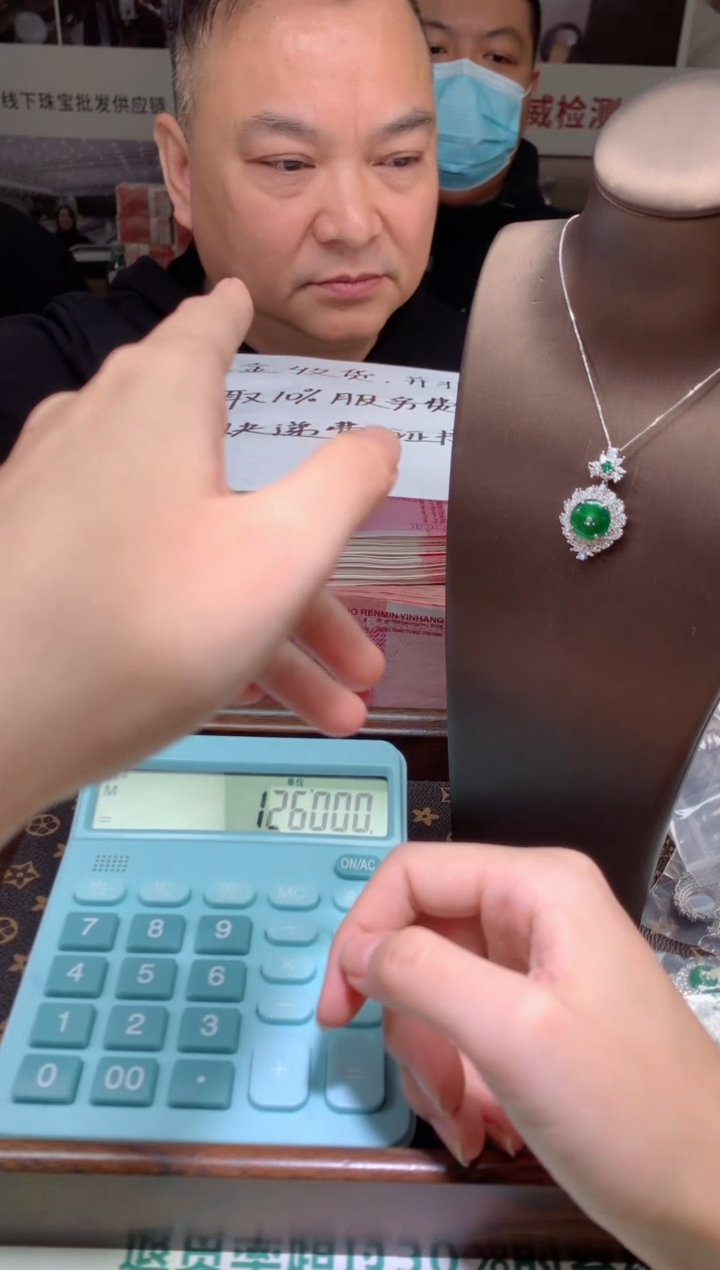 【闪购商品】翡翠颈饰未镶嵌天然A货翡翠-多样性发货