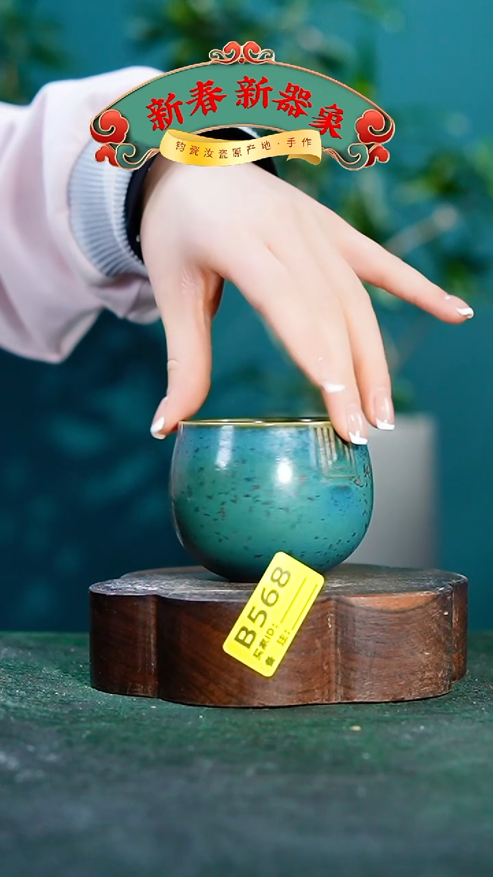 【闪购商品】瓷片神垕钧瓷 精品瓷器 园B568