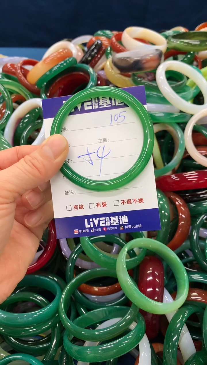 手镯玛瑙/玉髓未镶嵌105