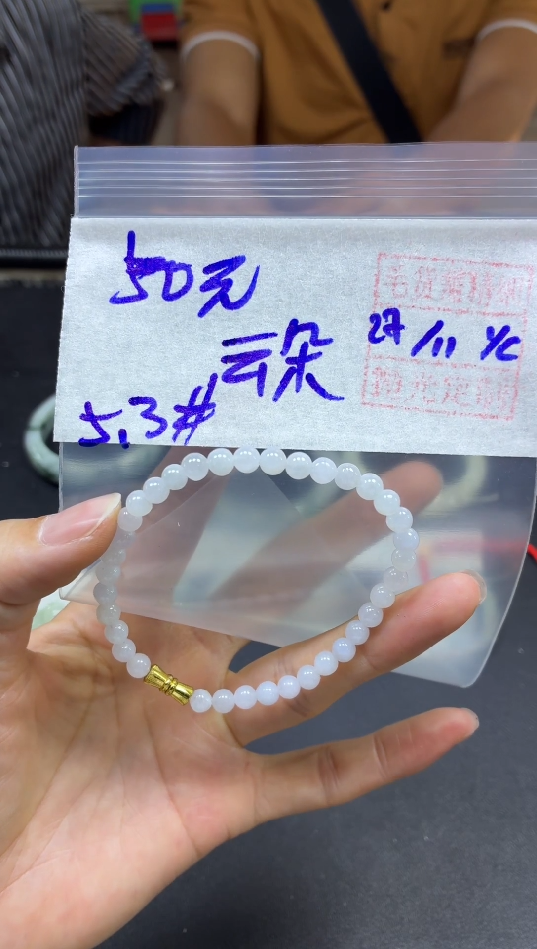 未镶嵌定制翡翠云**?珠串#50元毛货需精细抛光