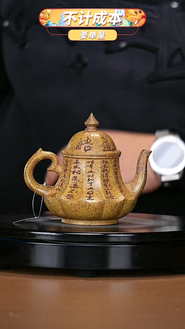 【闪购商品】宜兴原矿高端紫砂