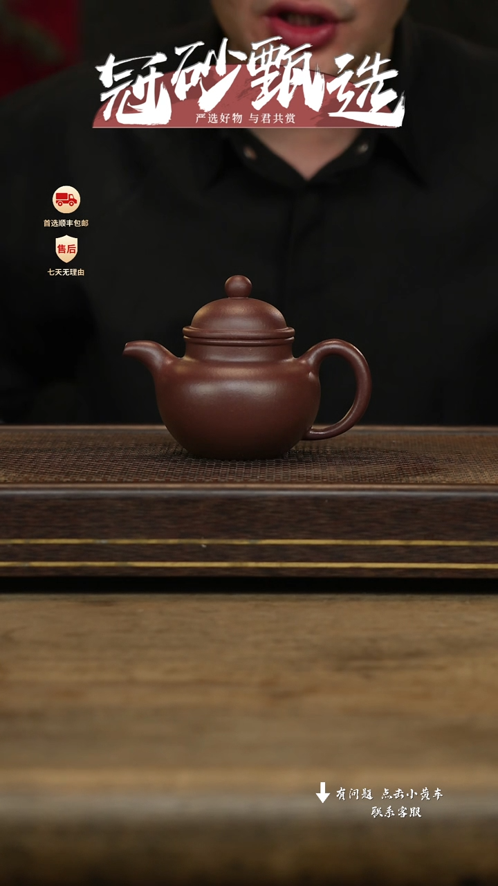 冠砂甄选紫砂茶壶11