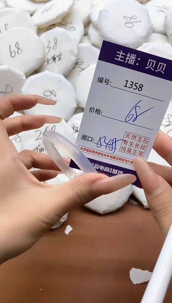 【闪购商品】玛瑙/玉髓手镯未镶嵌1358